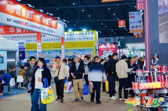 茶企怎样在2026南京秋季全国糖酒会上申请到展位？实战攻略