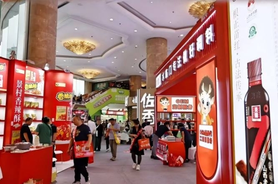 2026南京秋糖维景国际大酒店 | 精品调味品专区*招商*进行中，抢先布局调味新赛道（附往届参展商名单）