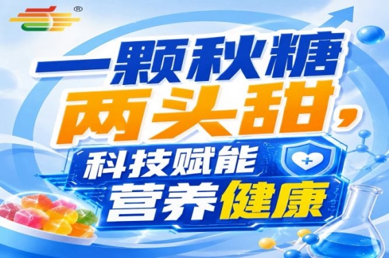 南京金秋，第115届秋季全国糖酒会，食饮新经验，交流共享