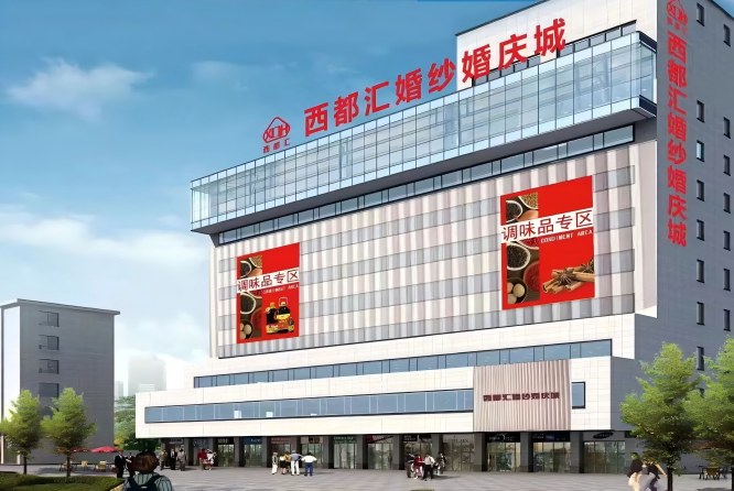 2027成都春糖西都汇西都大厦酒店展展位资源，老牌专业馆调味品食品饮料商圈
